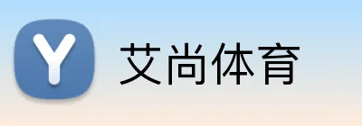 艾尚体育 logo